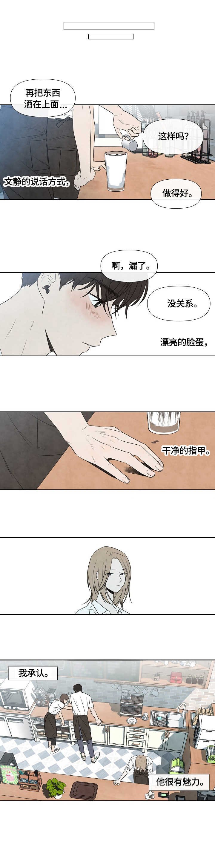 第2章：兼职生