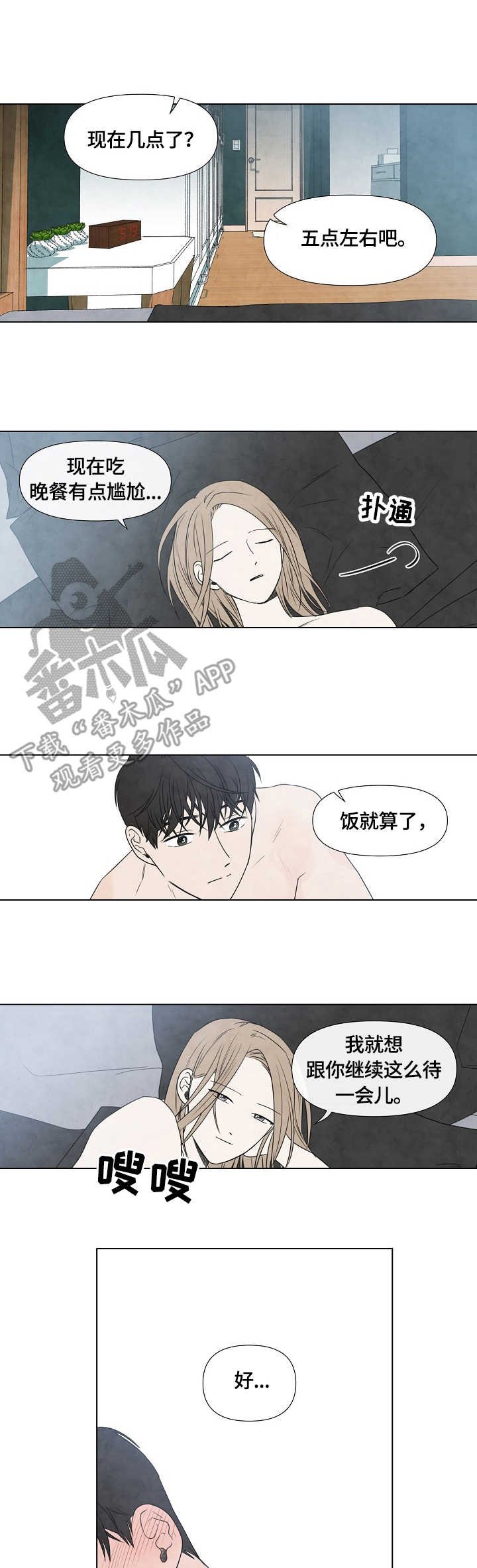第20章：宁静