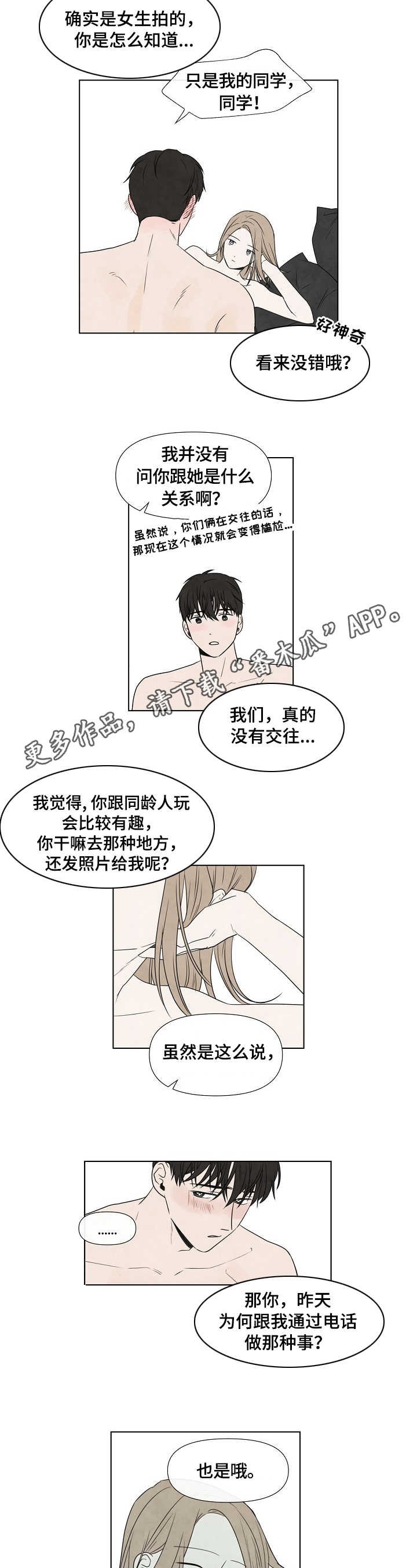 第20章：宁静