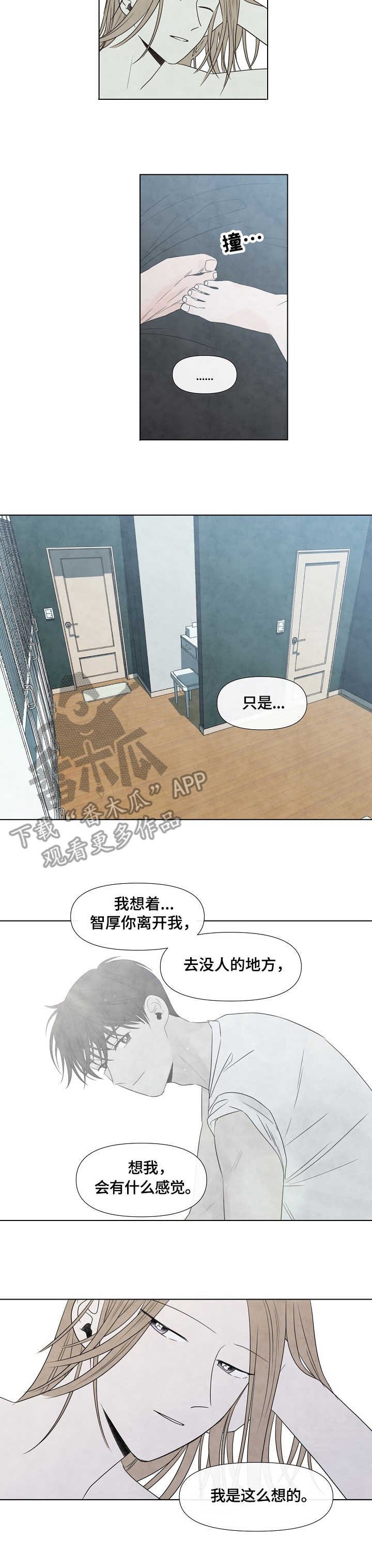 第20章：宁静