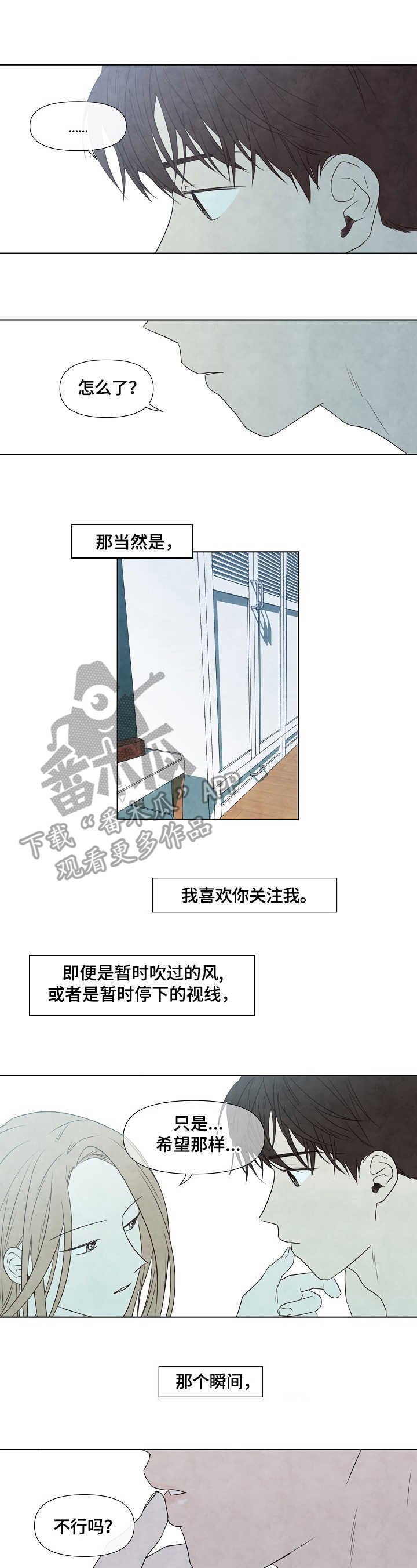 第20章：宁静