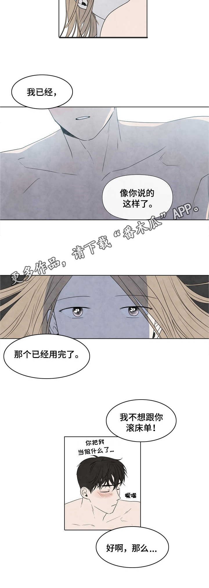 第20章：宁静