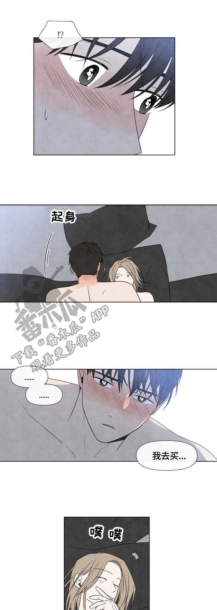 第20章：宁静