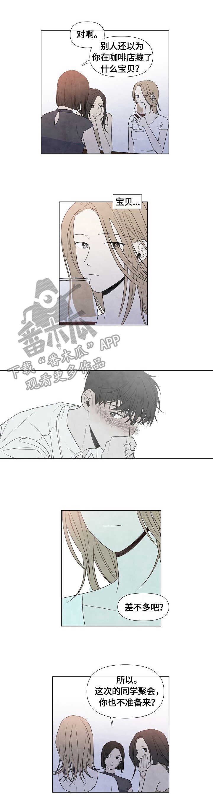 第21章：聚会计划