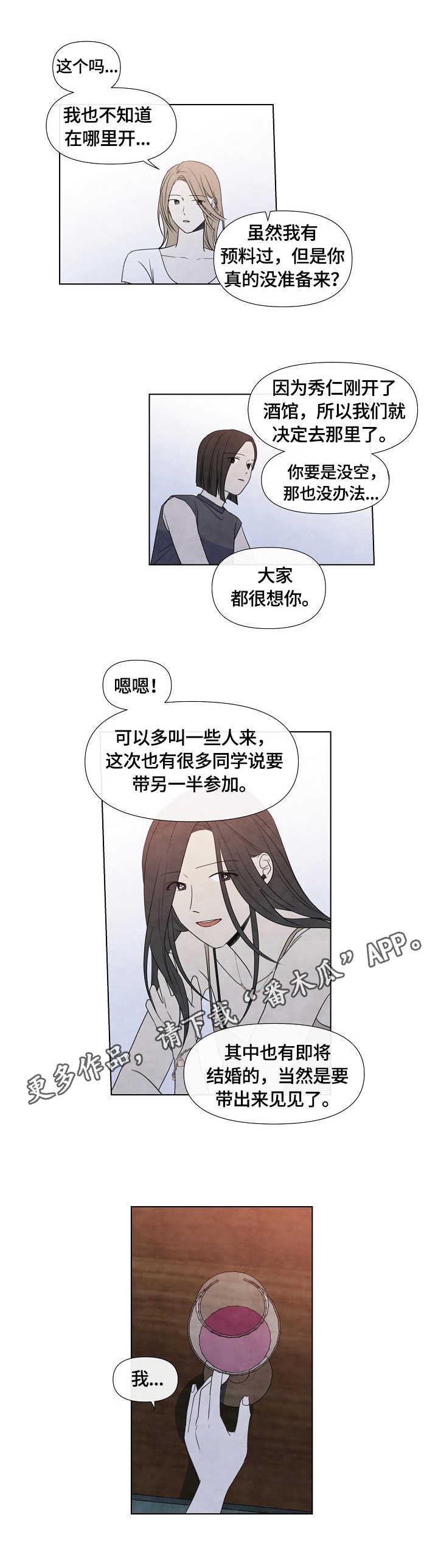 第21章：聚会计划