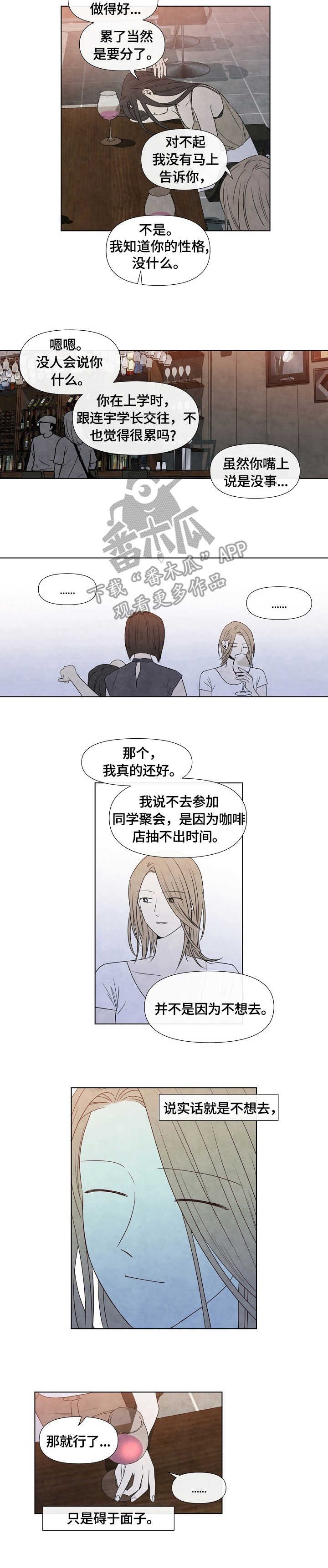 第21章：聚会计划