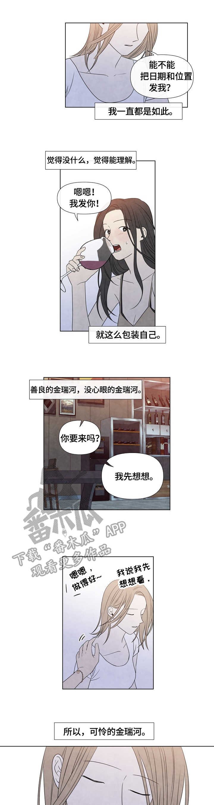 第22章：伴侣