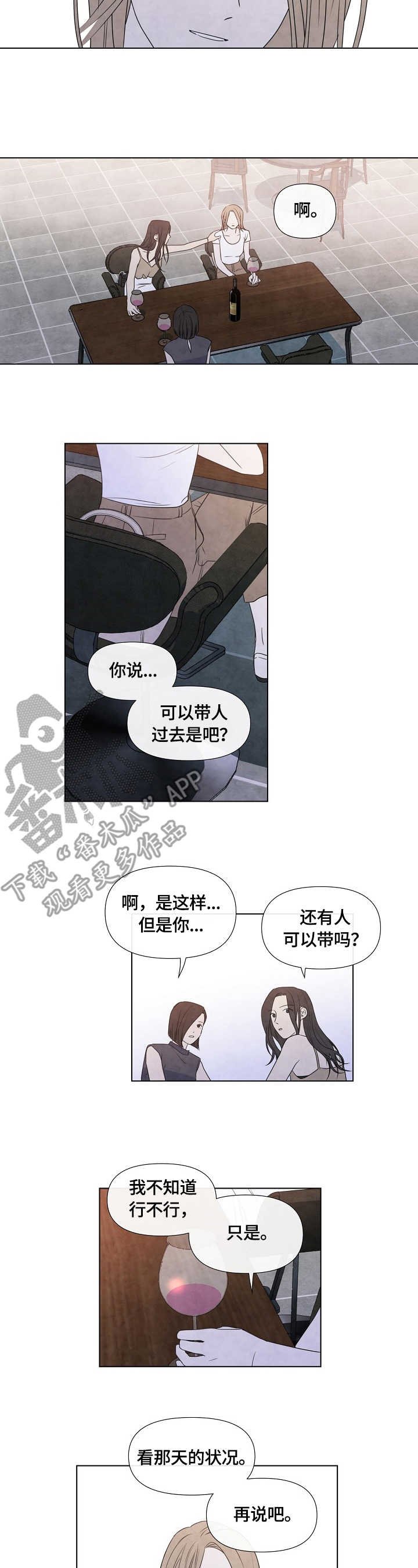 第22章：伴侣
