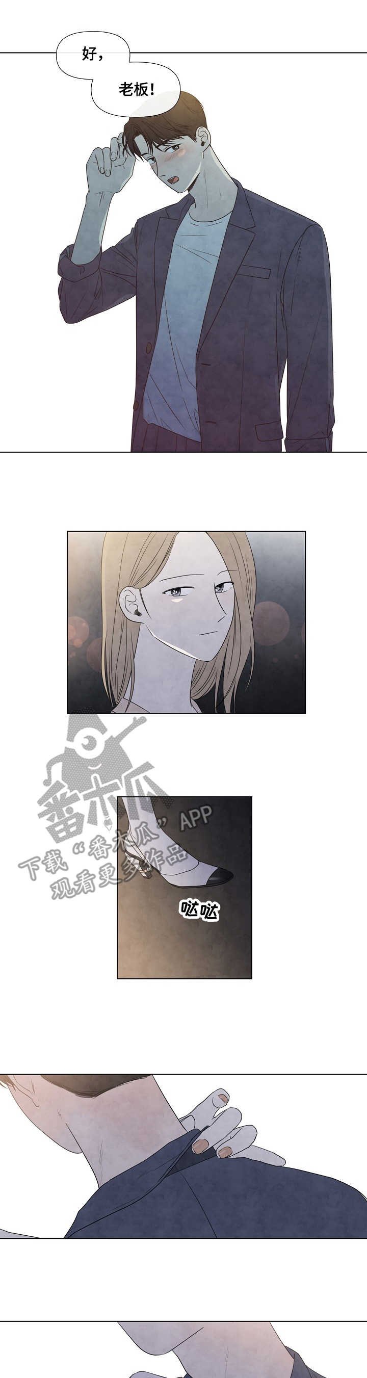 第22章：伴侣