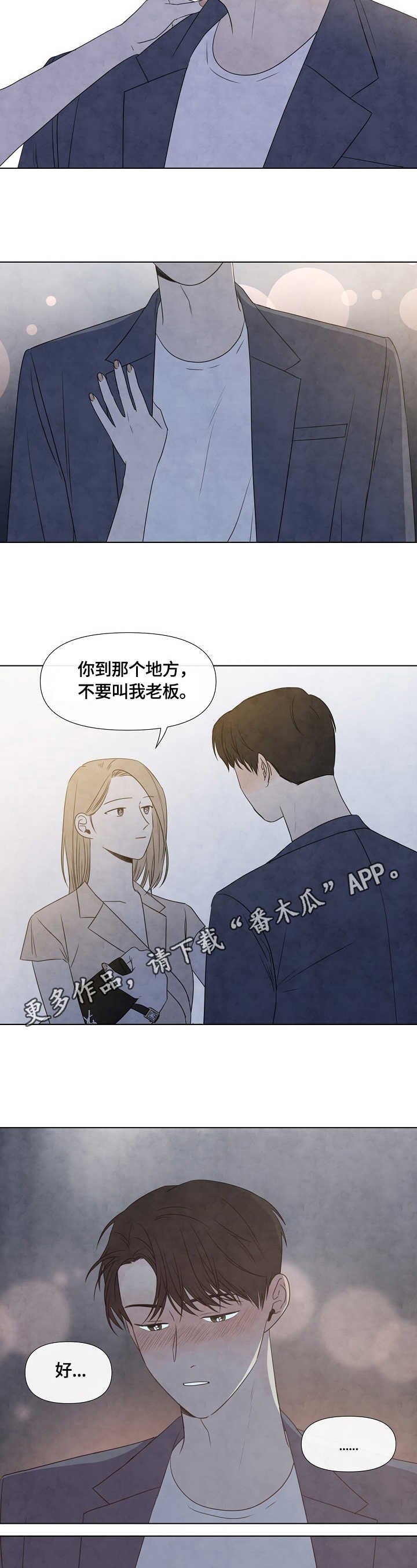 第22章：伴侣