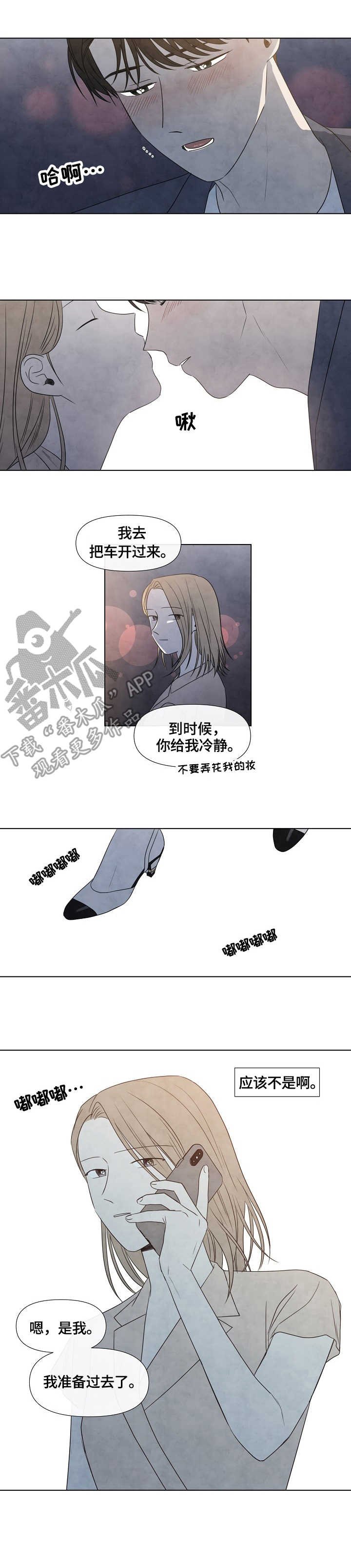 第22章：伴侣