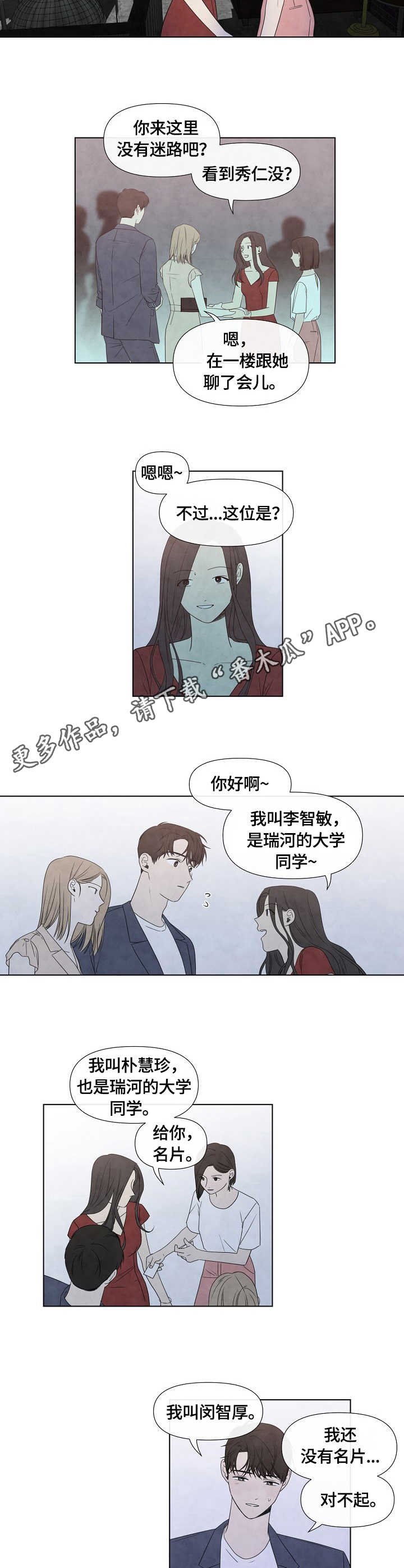 第23章：手表