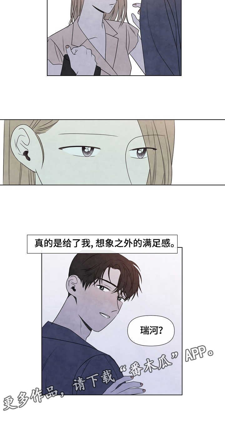 第24章：满足感