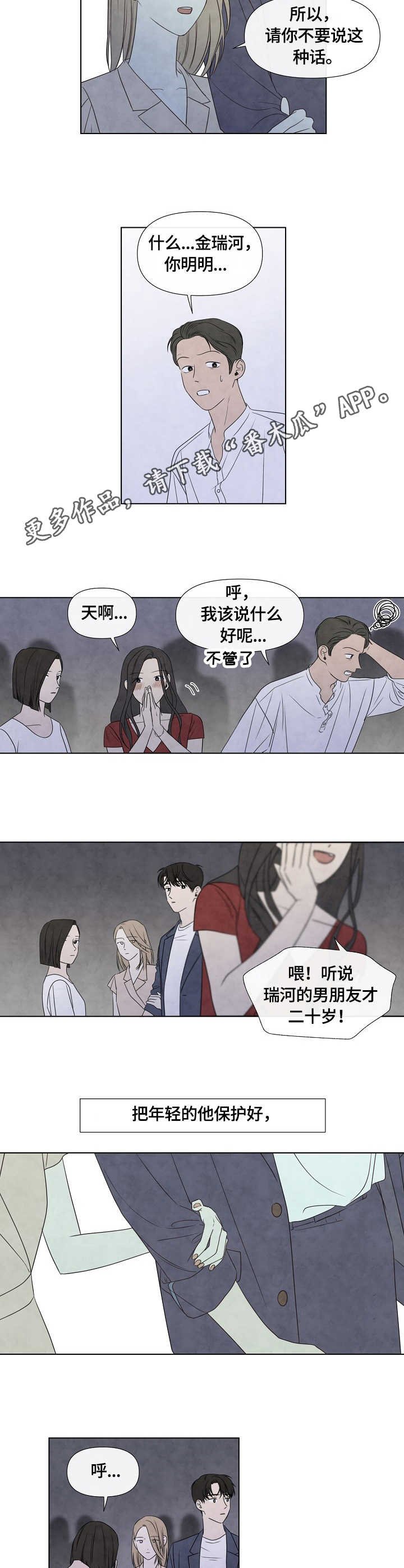 第24章：满足感