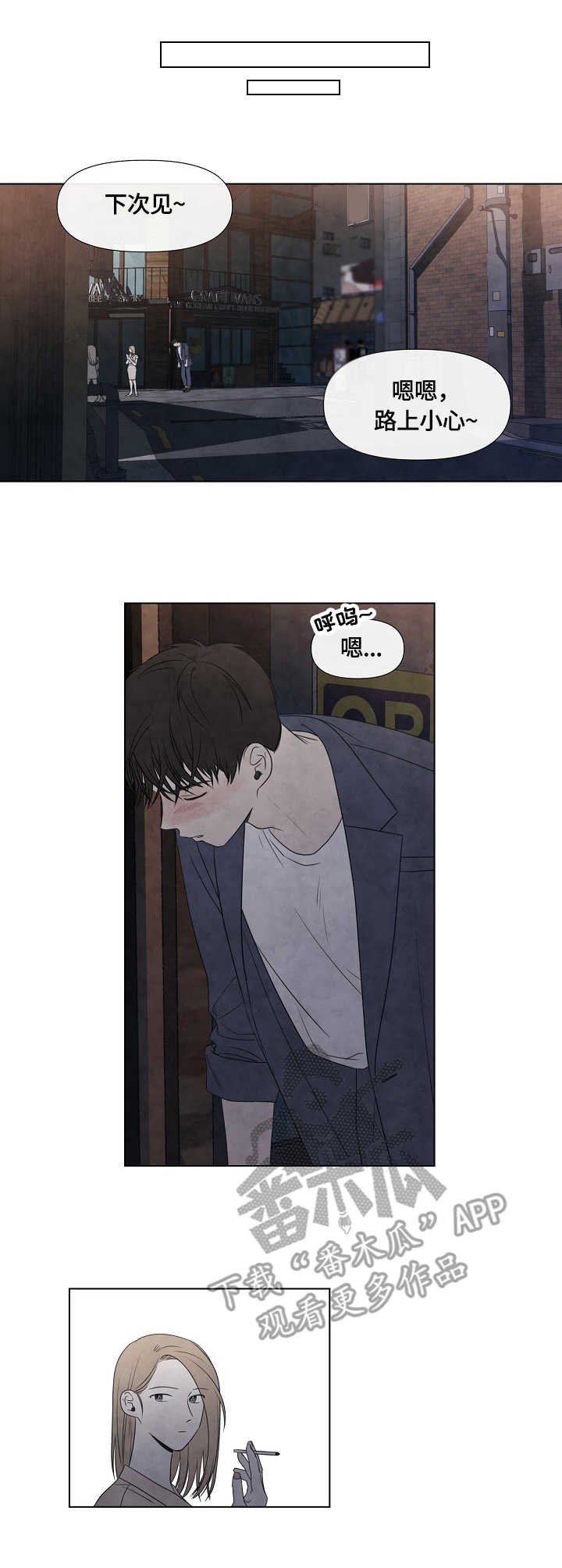 第25章：漫步
