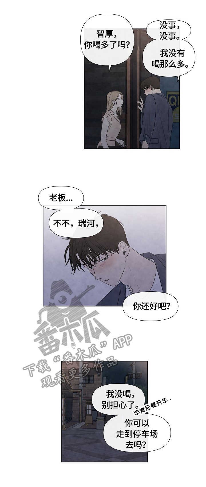 第25章：漫步
