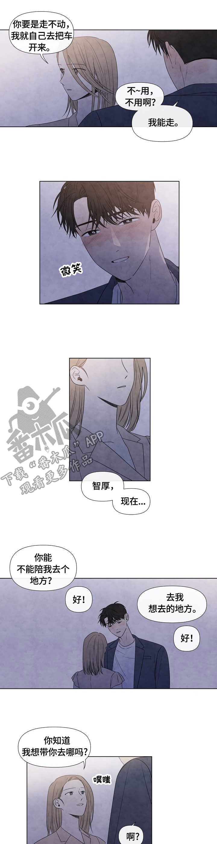 第25章：漫步