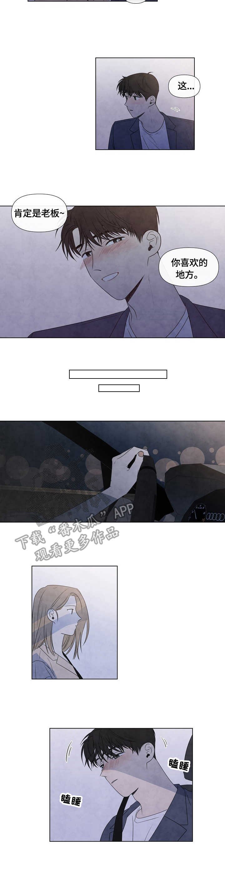 第25章：漫步