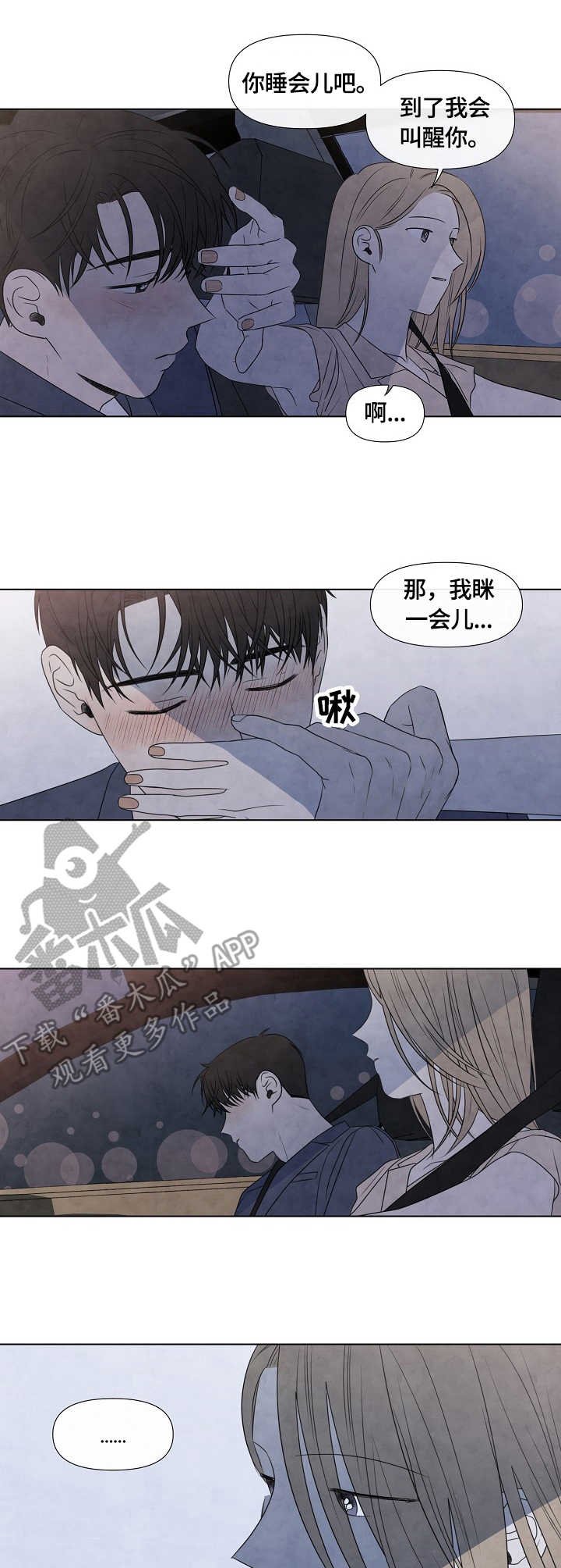 第25章：漫步