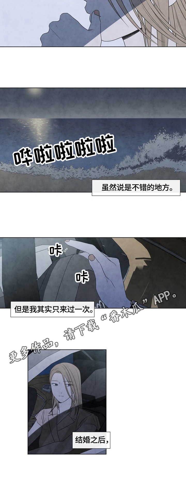 第25章：漫步