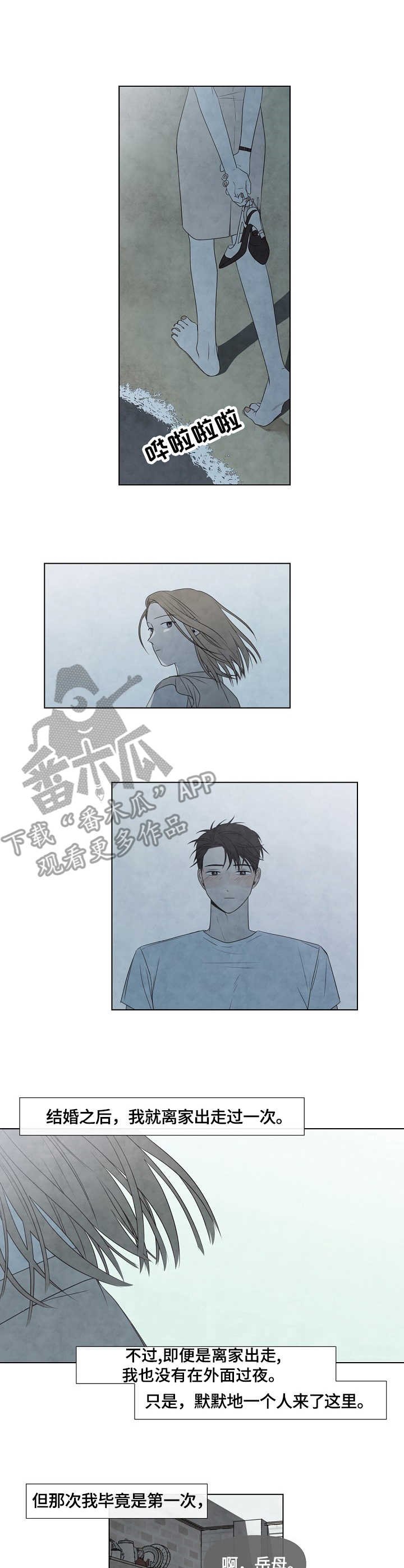 第25章：漫步