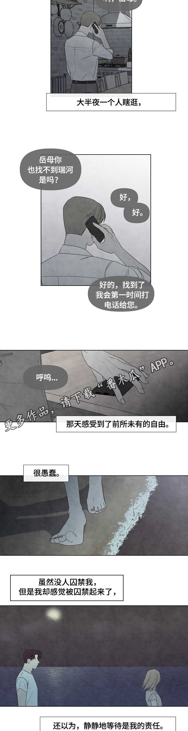 第25章：漫步