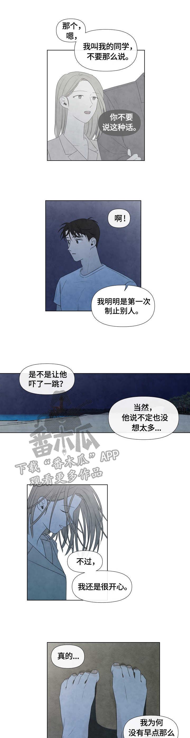 第26章：沙滩
