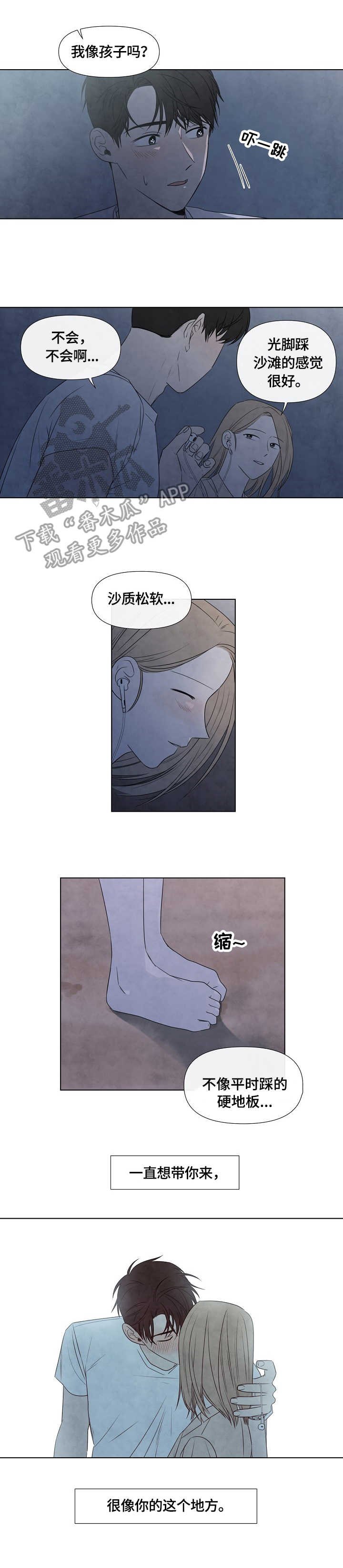 第26章：沙滩