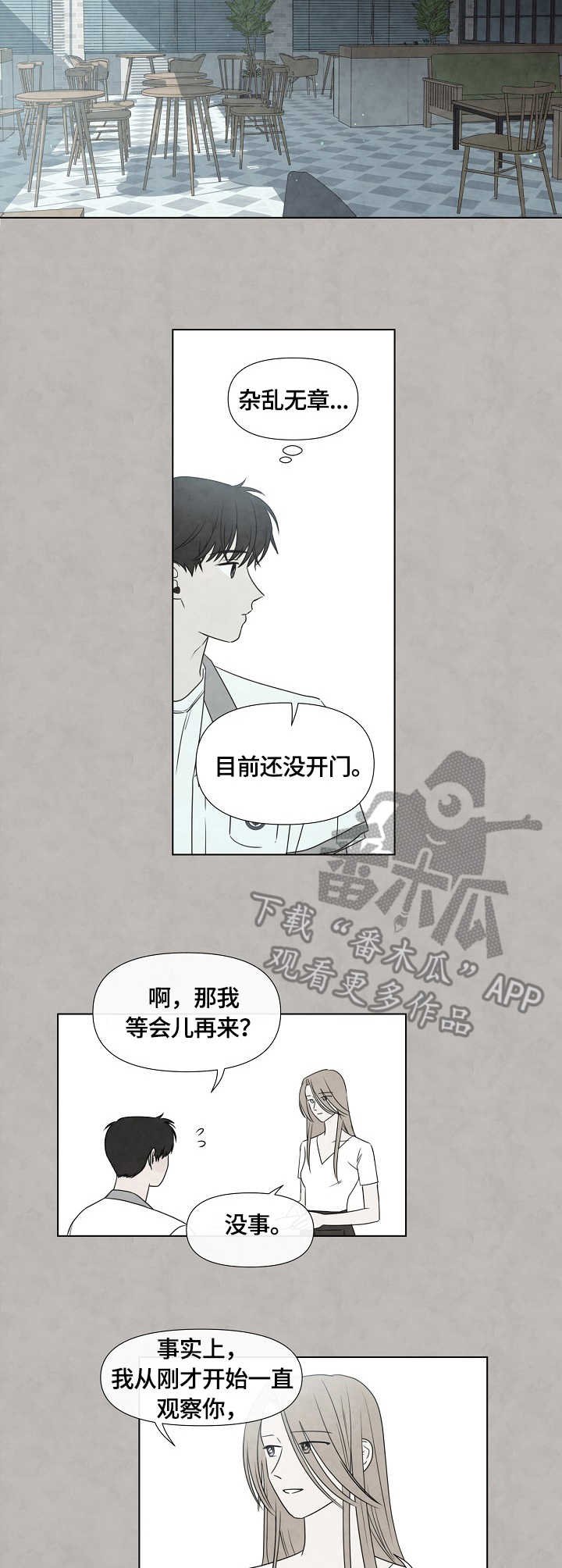 第27章：初遇