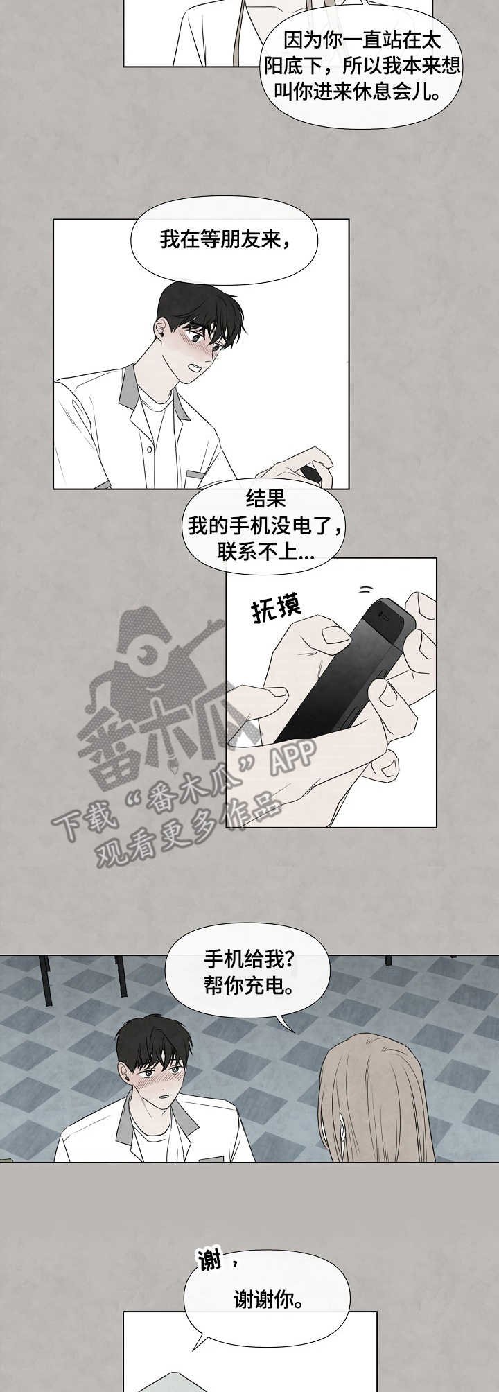 第27章：初遇