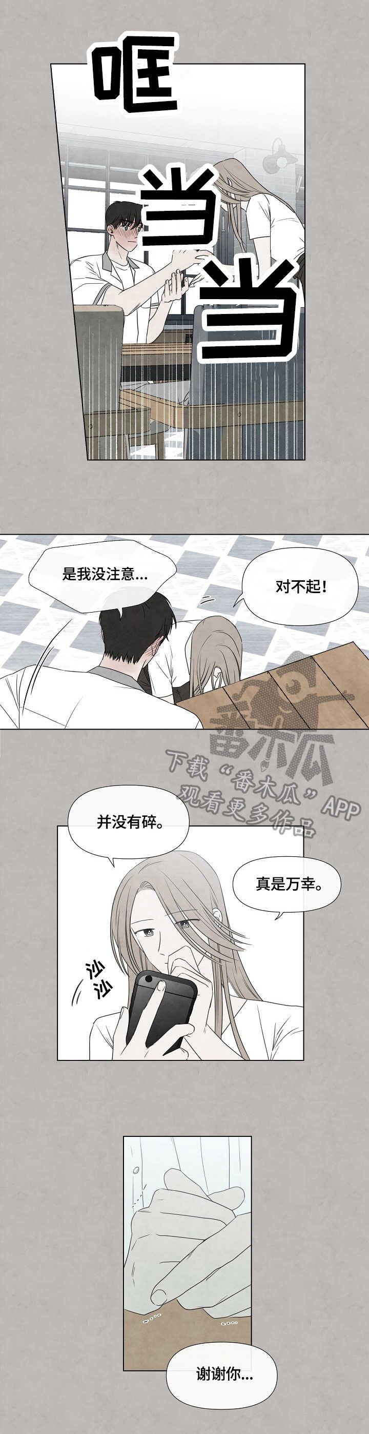 第27章：初遇