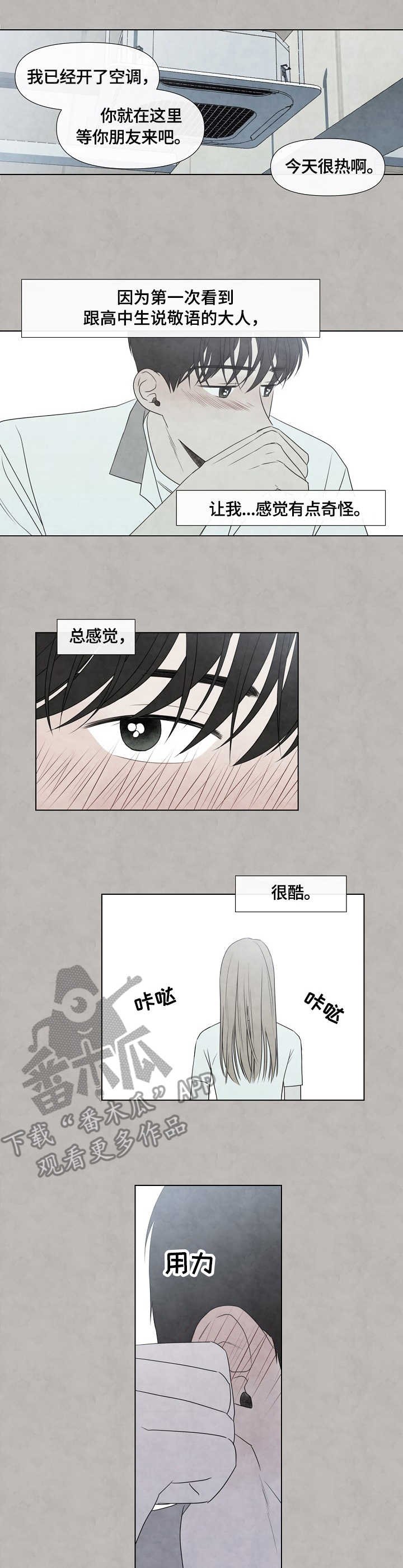 第27章：初遇
