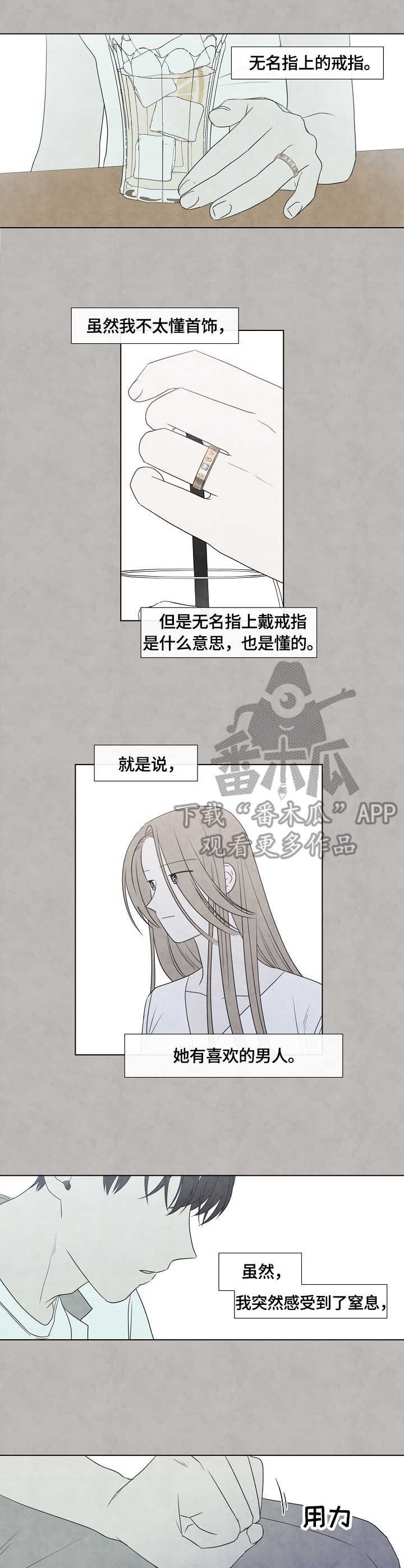 第28章：喜欢