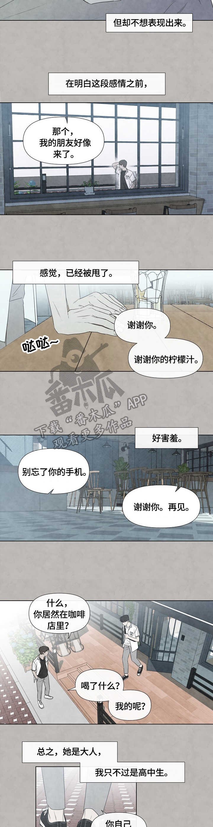 第28章：喜欢