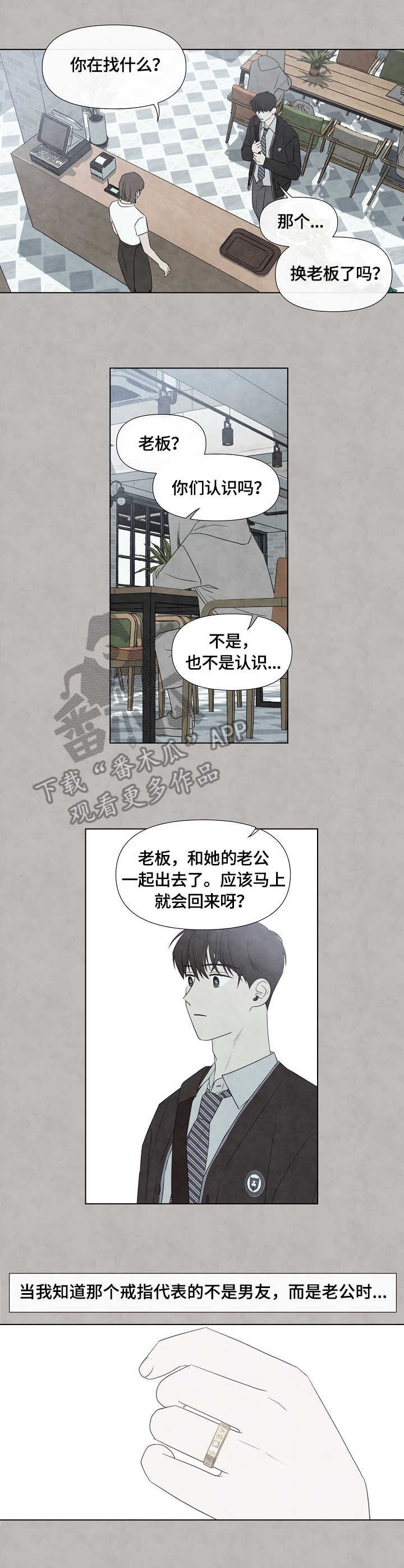第28章：喜欢