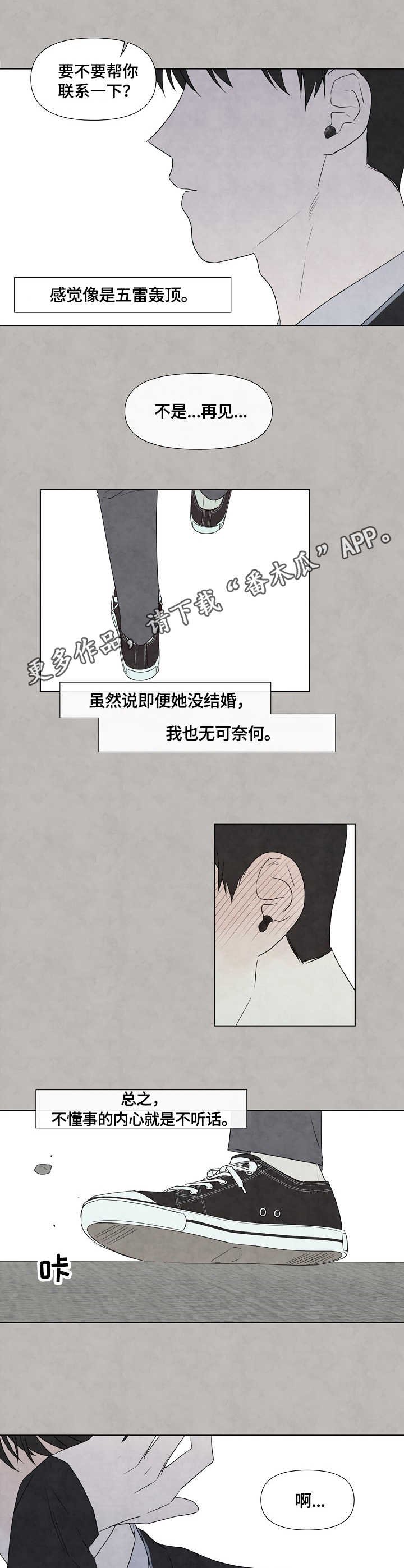 第28章：喜欢
