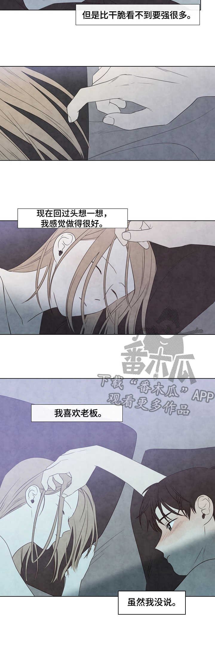第28章：喜欢