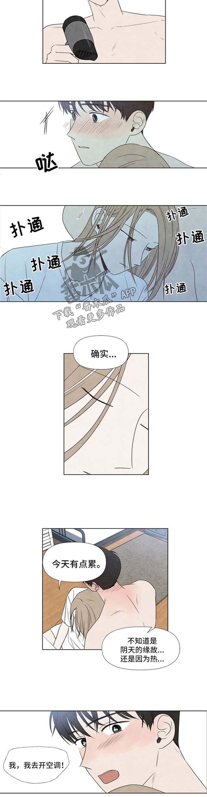 第29章：早安