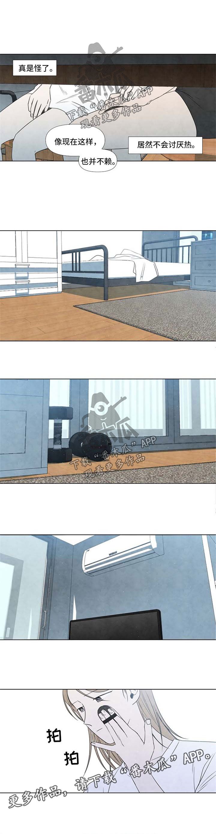 第29章：早安