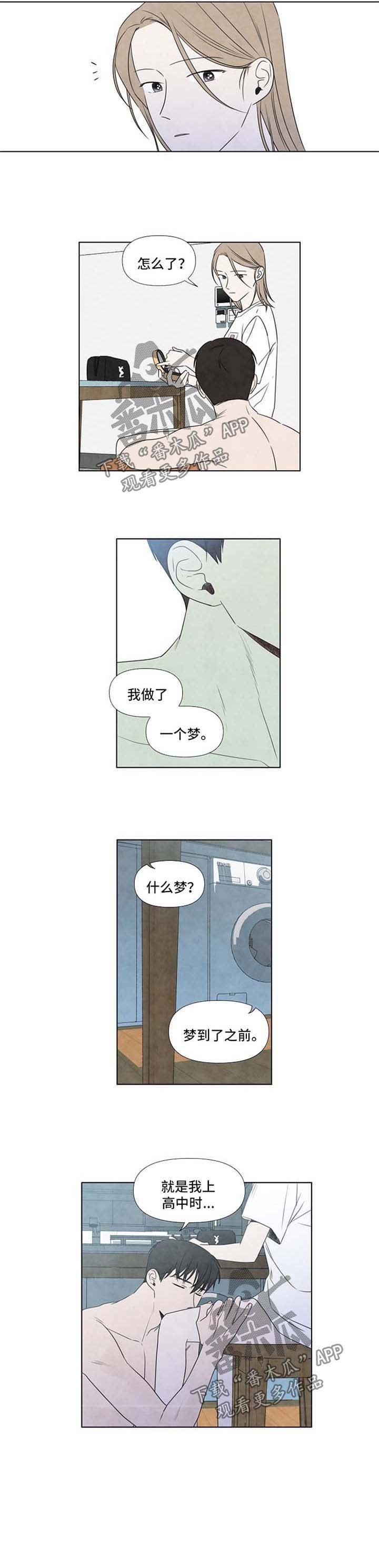 第29章：早安