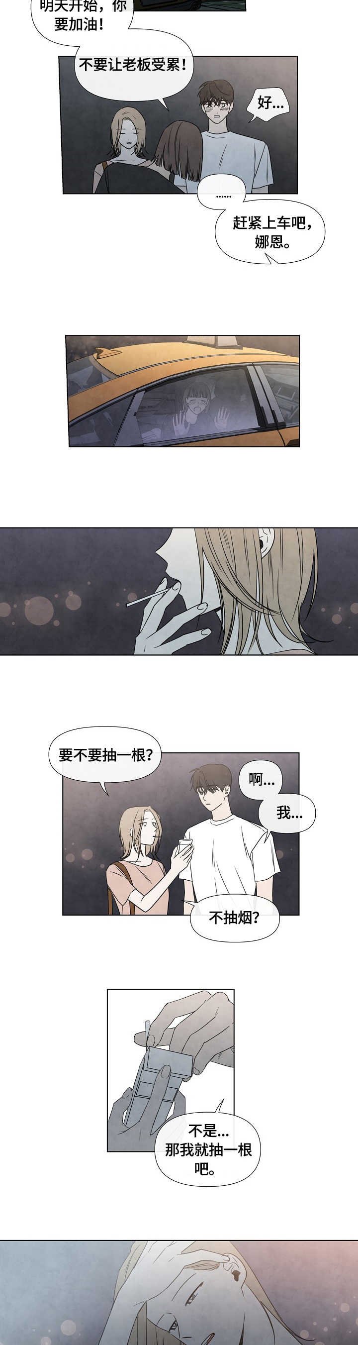 第3章：欢送会