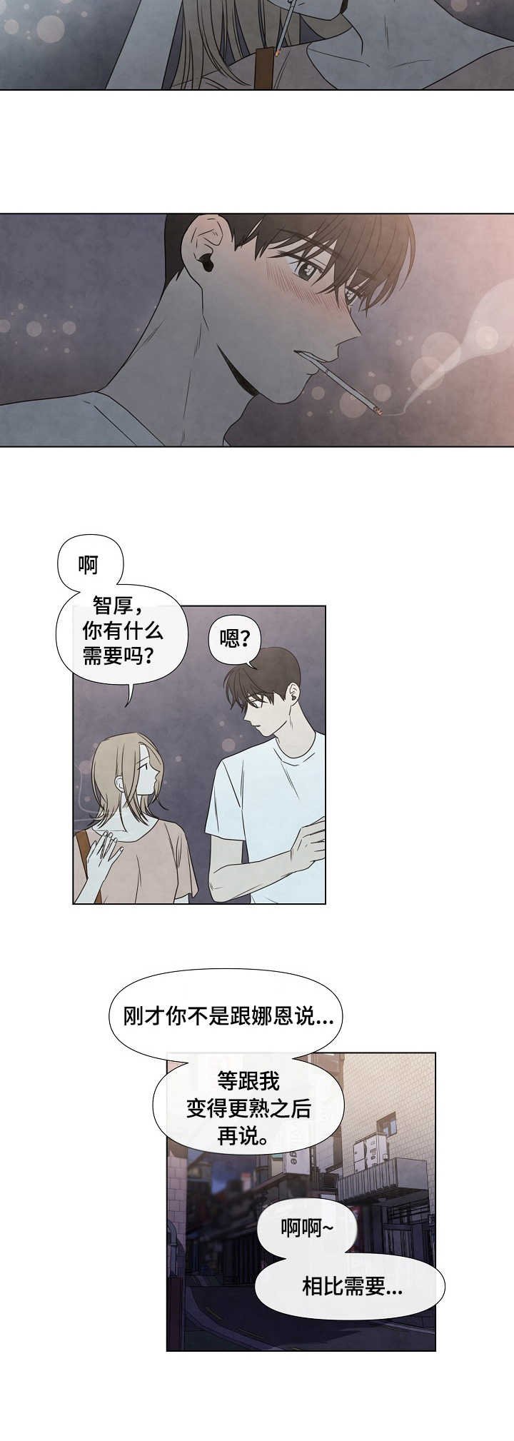 第3章：欢送会