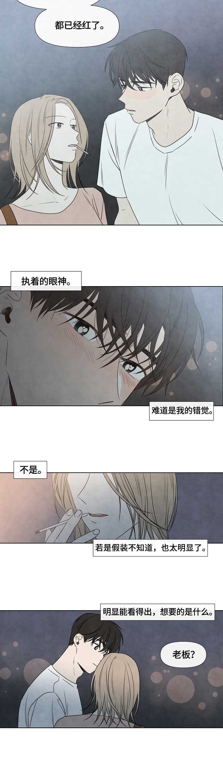 第3章：欢送会