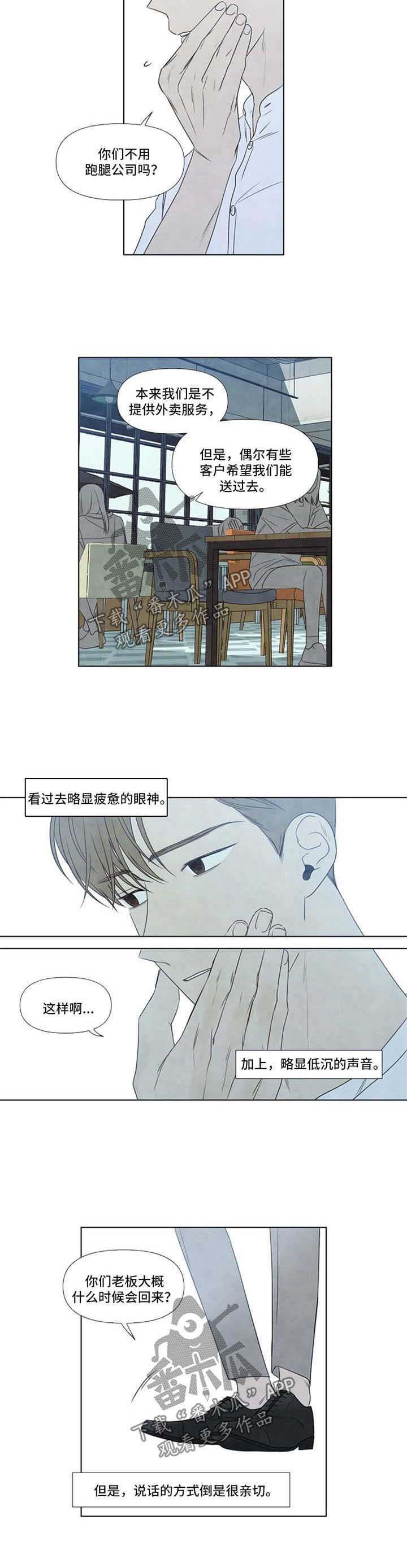 第30章：找人