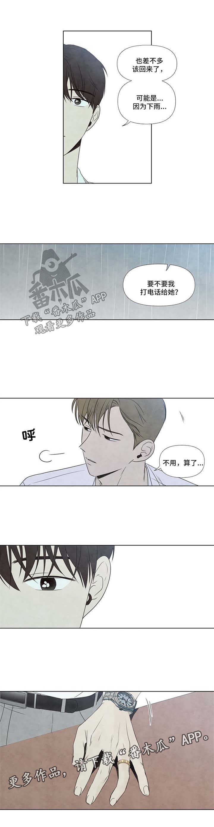 第30章：找人