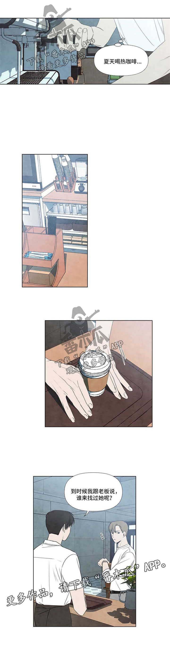 第30章：找人