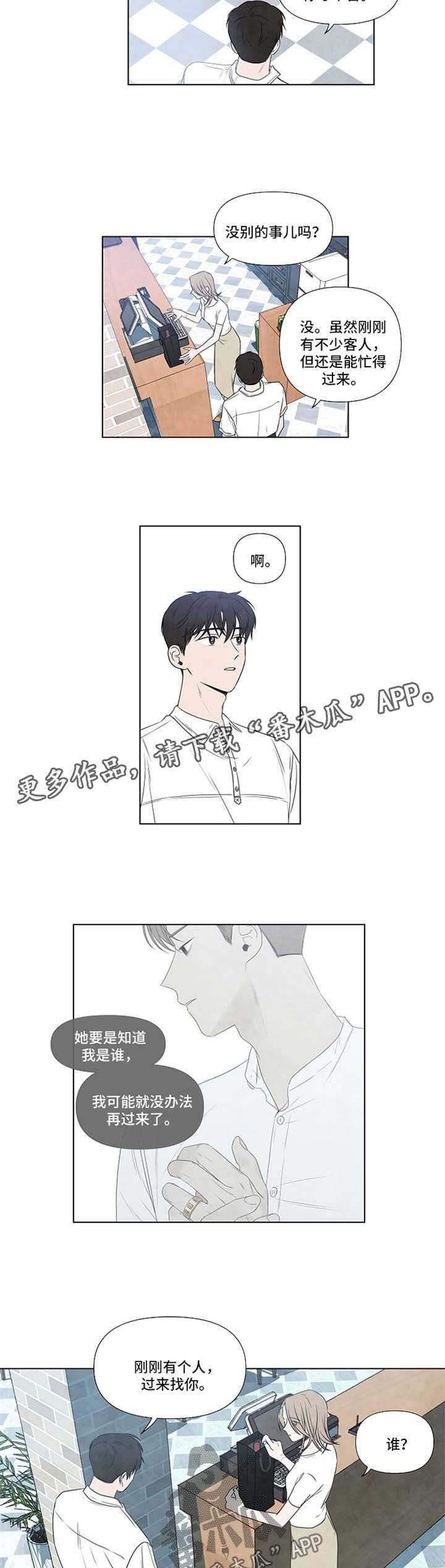 第31章：感觉相似的人