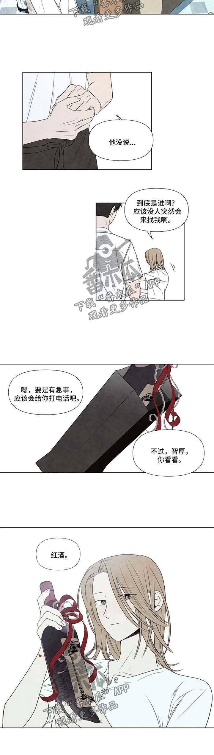 第31章：感觉相似的人