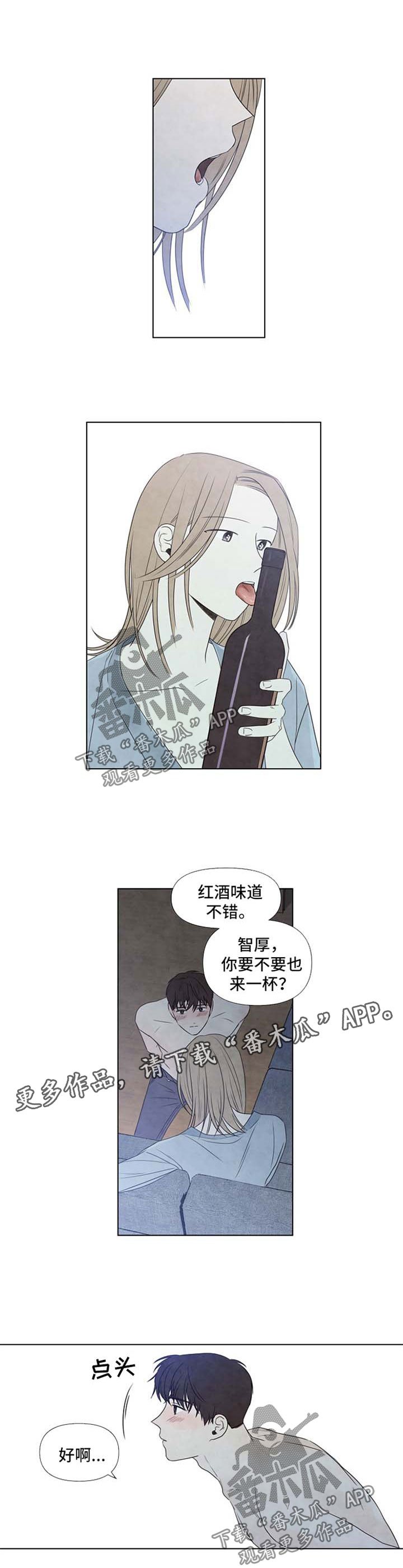 第32章：红酒