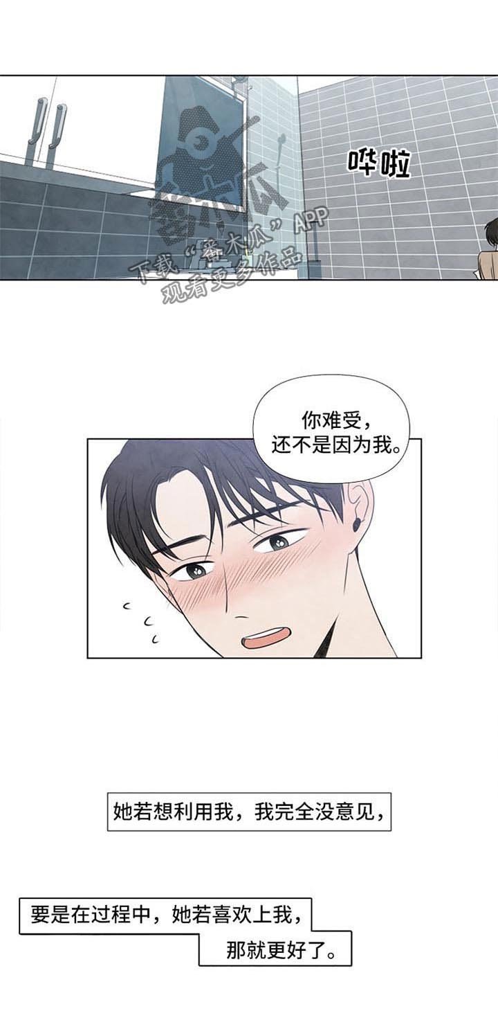 第32章：红酒